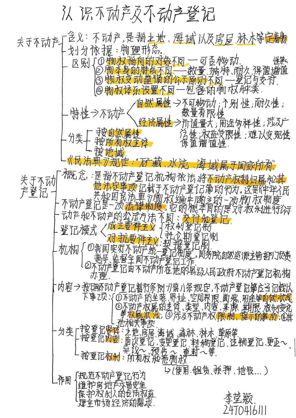 24级土管3班李莹颖24T0416111_04.png
